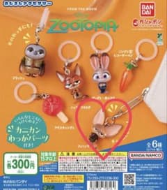 ズートピア めじるしアクセサリーのサムネイル