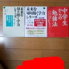 未来を切り開く学力シリーズ (参考書)のサムネイル