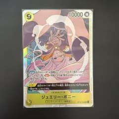 ワンピースカードゲーム ジュエリー・ボニー OP13-108 sr - メルカリ