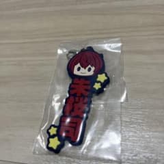 朱桜司　ラバーネームチャーム　あんスタのサムネイル