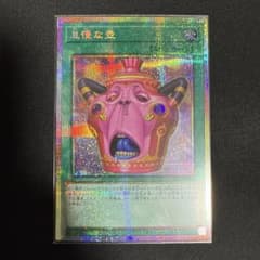 遊戯王 CHAOS ORIGINS 怠慢な壺 プリズマ その他セット - メルカリ