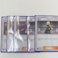 ポケカ グズマ シロナ まとめのサムネイル