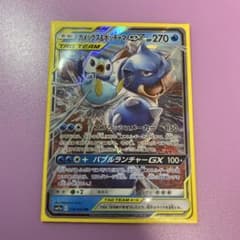 カメックス&ポッチャマGX RR サン&ムーン 強化拡張パック リミックス