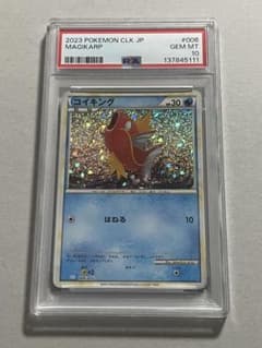 PSA10コイキング ポケモンカード Classic CLK 006/032 - メルカリ