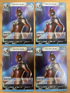 ウルトラマンカードゲーム ウルトラマンオメガ R BP04-008 4枚 美品