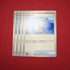 大漁ネット 4枚セット - 2