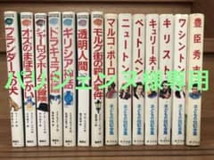 パリジェンヌ様専用　子どものための世界文学の森7冊　子どもの伝記全集7冊　UGGのサムネイル