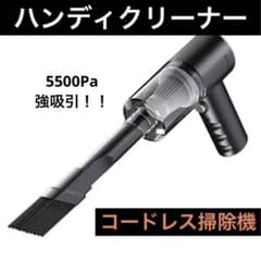 コードレス　ハンディクリーナー　掃除機　ミニ　強吸引のサムネイル