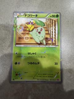 チコリータ C CP3 ポケキュンコレクション 001/032 - メルカリ
