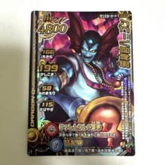 ドラゴンクエストモンスターズバトルロード 邪神官ハーゴン - メルカリ