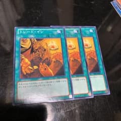 遊戯王 トレード・イン 3枚のサムネイル