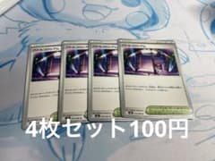 ポケモンカード バトルコロシアム 4枚セットのサムネイル