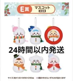 ちいかわ エニマイくじ 2025 E賞 マスコット うさぎのサムネイル
