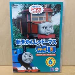 新きかんしゃトーマス シリーズ3 第6巻 - メルカリ