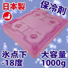 メカクール　-18℃ 高機能保冷剤　3個セットのサムネイル