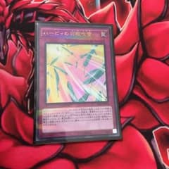 遊戯王 ハーピィーの羽根吹雪のサムネイル