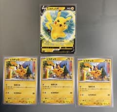 ポケモンカード ピカチュウ DPBP#026 | Shop at Mercari from Japan