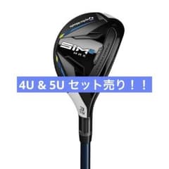 TaylorMade SIM2 MAX ユーティリティ 4U 5U 2本セットのサムネイル