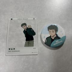 ワールドトリガー アクリルカード 缶バッジ 村上鋼のサムネイル