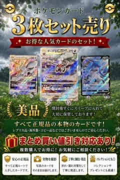 ポケモンカード 3枚セット ダークライVSTAR SAR まとめ売りのサムネイル