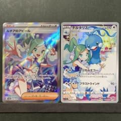 【当日発送】ルチア　SR、ルチアのアピール　SR、チルタリス　CHR PSA10鑑定済〕ルチアのアピール【SR】{086/064} ポケモンカードゲーム