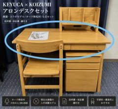KEYUCA ケユカ アロン デスク 廃盤KEYUCA×KOIZUMIアロンデスク100オーク無垢天然木学習机書斎家具