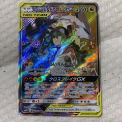 レシラム&ゼクロム srのサムネイル