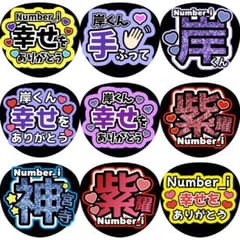 Number_i うちわ文字 ファンサうちわ 4枚2980円 - メルカリ