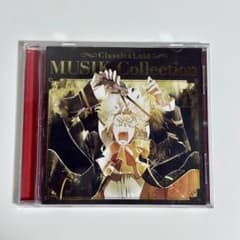 クラシカロイド MUSIK Collection vol.1のサムネイル