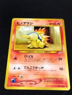 ポケモンカード ヒノアラシ セット 100円引き！777円が677円に