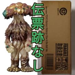 東宝マニアックス マタンゴ 蓄光Ver. 輸送箱未開封 伝票跡なし 村井