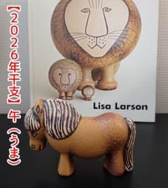Lisa Larson ポニー 置物 【2026年干支】午（うま） Lisa Larson ポニー 置物 【2026年干支】午（うま） - メルカリ