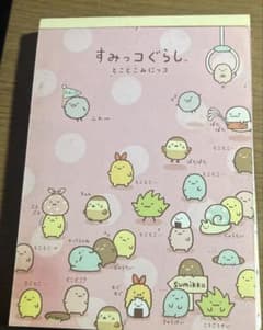 すみっコぐらし メモ帳のサムネイル