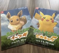 ポケットモンスター Let's Go! クリアファイル 2種のサムネイル
