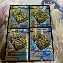 聖霊王の聖典 アルカディアスバイブル 4枚 | Shop at Mercari from