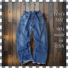 90'sUSA製Levi'sリーバイス 501 ストレート デニムジーンズW36 - メルカリ