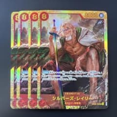 ワンピースカード【THE BEST 2】シルバーズ・レイリー SEC - メルカリ