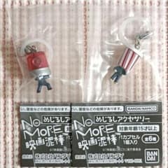 NO MORE 영화 도둑 메지루시 액세서리