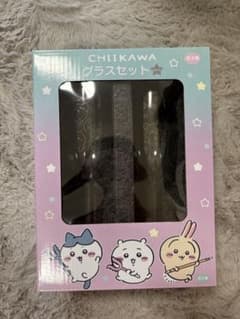 ちいかわ グラスセット 新品 未開封のサムネイル
