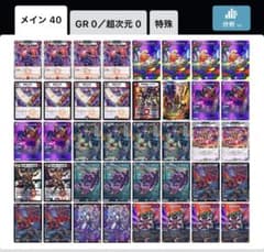 赤黒邪王門デッキ VSジャオウガ - メルカリ