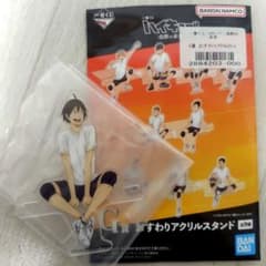 一番くじ ハイキュー!!烏野の未来 G賞おすわりアクリルスタンド 山口忠