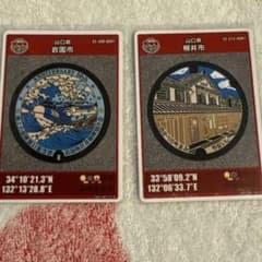 マンホールカード第23弾岩国市、柳井市のサムネイル