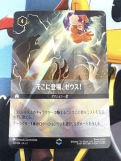 ロルカナ そこに登場、ゼウス！ エンチャンテッド ディズニー ロルカナ そこに登場、ゼウス！ エンチャンテッド そこに