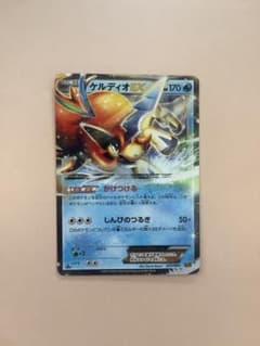 ケルディオEX R BW6 コールドフレア 019/059のサムネイル