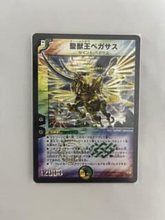 沫*泡様 デュエルマスターズ　【初期2008年】聖獣王ペガサス 旧枠　粒ホイルのサムネイル