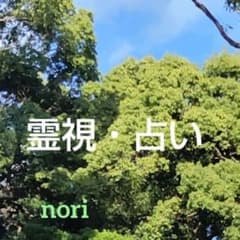 ☆霊視・占いのサムネイル