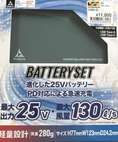 2026 WindCore バッテリー 25V対応 ワークマン 空調 - メルカリ