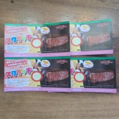 ブロンコビリー　200円券×3枚　+　ドリンクバー券１枚のサムネイル