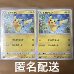 ☆ファミリーポケモンカードゲーム☆ピカチュウ☆サン＆ムーン