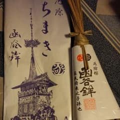厄除けちまきのサムネイル